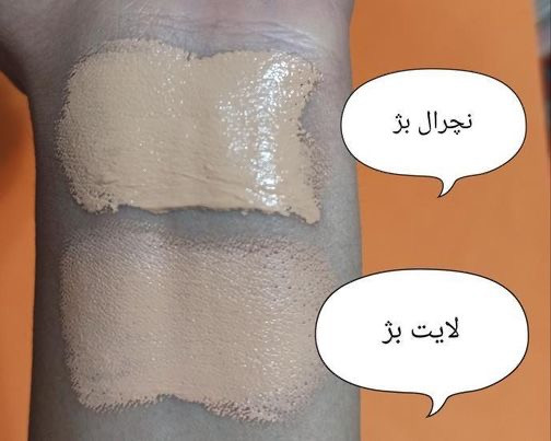 ضدافتاب رنگی بیودرما اصلی