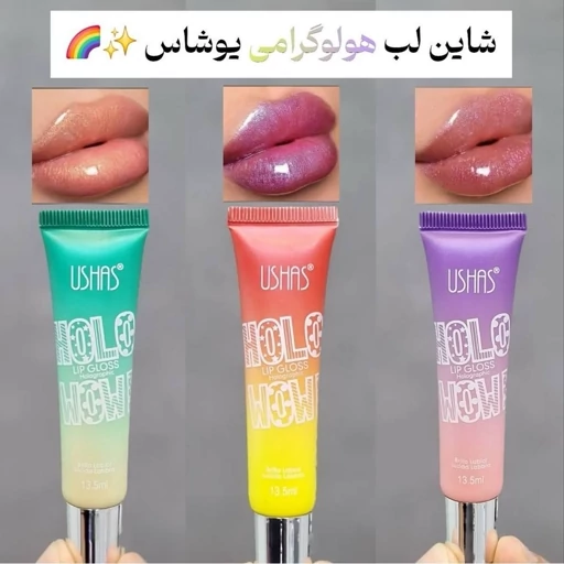 قیمت تک و عمده خرید لیپ گلاس هولوگرامی ــــ لیپ گلاس خوشبو
